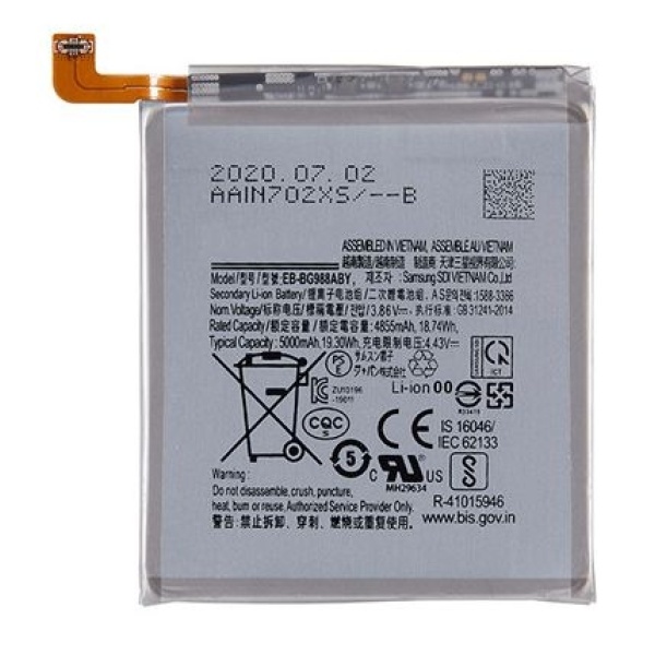Samsung Galaxy S20 Ultra SM-G988B/DS Replacement Battery